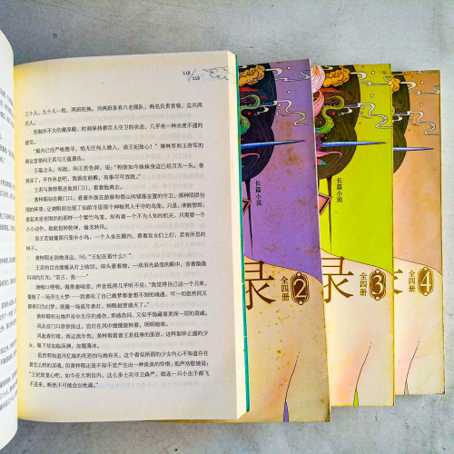 簪中錄(全4冊) 簪中錄(全4冊)