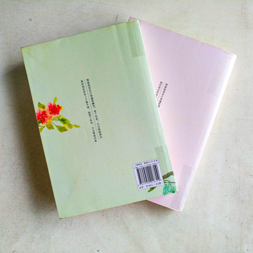 江山不悔(全2冊) 江山不悔(全2冊)