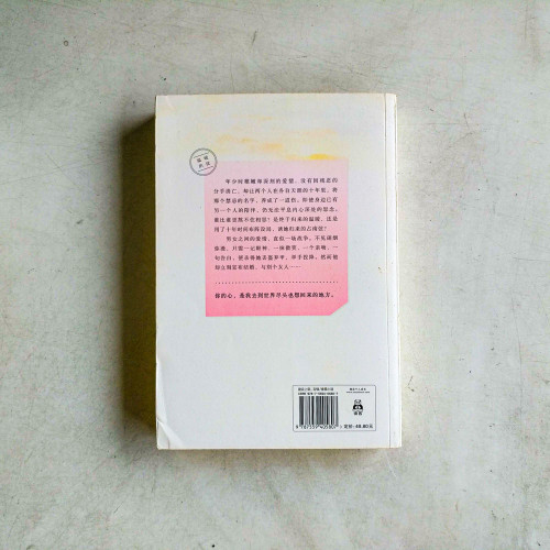 溫暖的弦 溫暖的弦