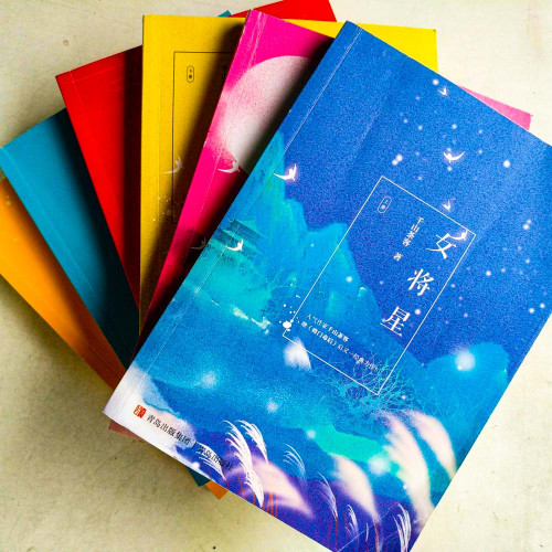 女將星+完結篇(全6冊) 女將星+完結篇(全6冊)