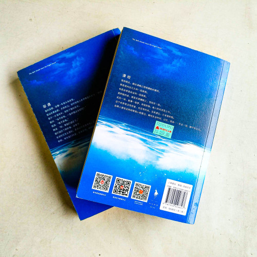 烏雲遇皎月(全2冊) 烏雲遇皎月(全2冊)