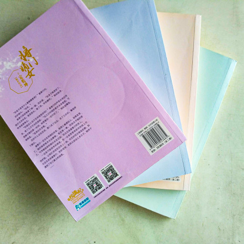 將門嫡女之定乾坤+完結篇(全4冊) 將門嫡女之定乾坤+完結篇(全4冊)