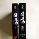 將進酒+終章(全4冊) 將進酒+終章(全4冊)
