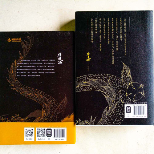 將進酒+終章(全4冊) 將進酒+終章(全4冊)
