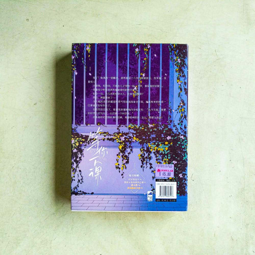 等你下課(全2冊) 等你下課(全2冊)