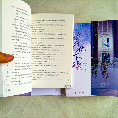等你下課(全2冊) 等你下課(全2冊)