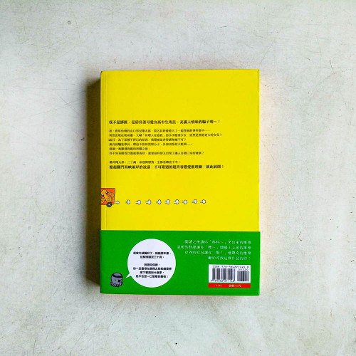 再也不綁架了 再也不綁架了