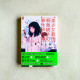 美少女教授.桐島統子的事件研究錄 美少女教授.桐島統子的事件研究錄