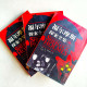 福爾摩斯探案全集(上中下冊) 福爾摩斯探案全集(上中下冊)