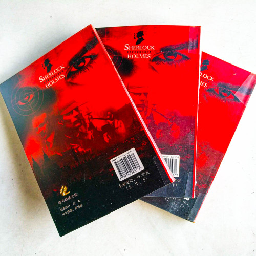 福爾摩斯探案全集(上中下冊) 福爾摩斯探案全集(上中下冊)