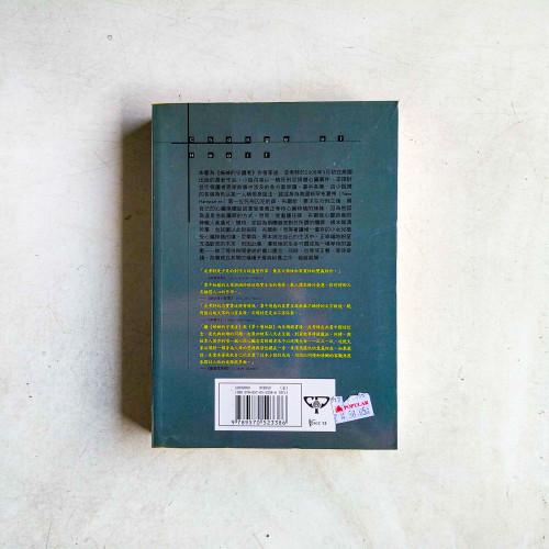 換心 換心