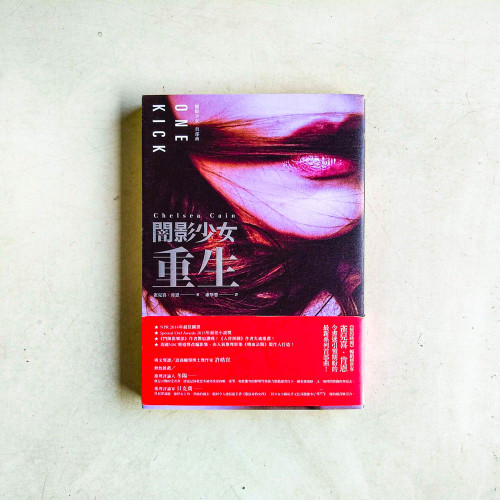 闇影少女:重生 闇影少女:重生