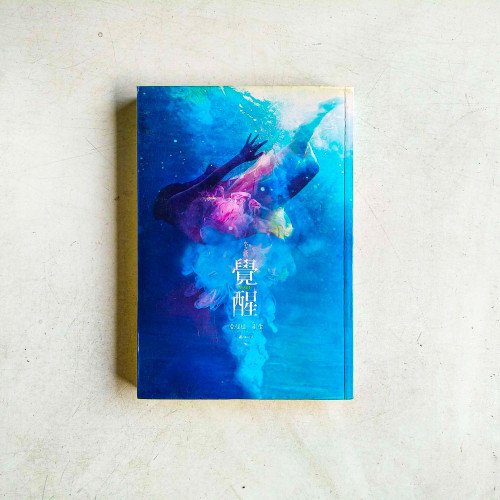 水之歌:覺醒 水之歌:覺醒