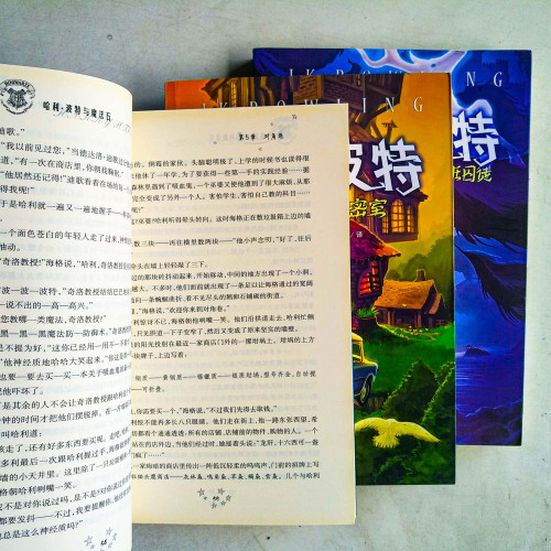 哈利波特1~3:魔法石、密室、阿茲卡班囚徒【紀念版】 哈利波特1~3:魔法石、密室、阿茲卡班囚徒【紀念版】