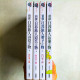 偵探.日暮旅人系列:尋覓之物、遺失之物、忘卻之物、贈予之物(4冊) 偵探.日暮旅人系列:尋覓之物、遺失之物、忘卻之物、贈予之物(4冊)