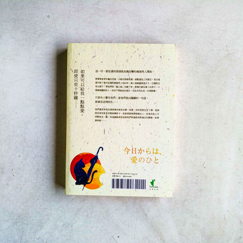 今天開始要愛你 今天開始要愛你