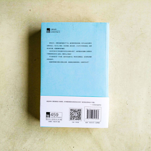 與黑夜嬉戲的孩子們(上下冊) 與黑夜嬉戲的孩子們(上下冊)