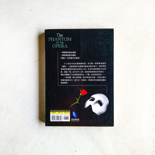 歌劇魅影 歌劇魅影