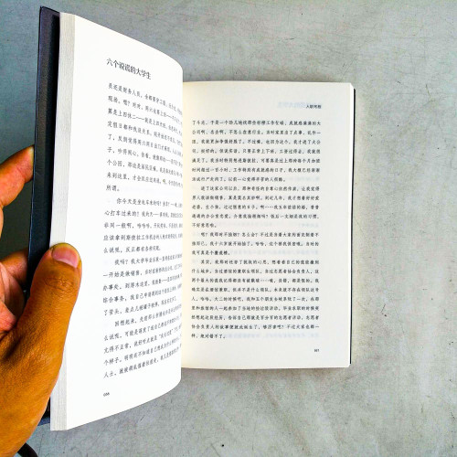 六個說謊的大學生 六個說謊的大學生