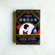 虛像的丑角 虛像的丑角