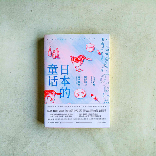 日本的童話 日本的童話