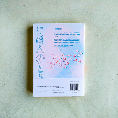 日本的童話 日本的童話