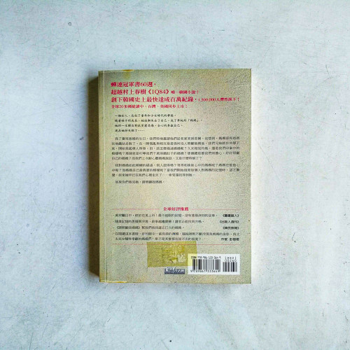 請照顧我媽媽 請照顧我媽媽