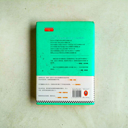 戀情的終結 戀情的終結