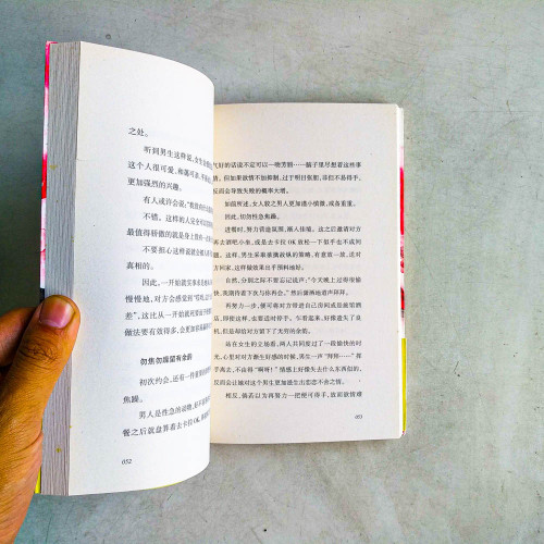 欲情十四課 欲情十四課