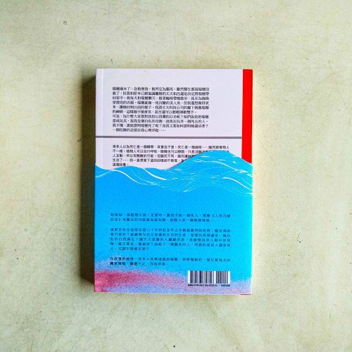 人魚沉睡的家 人魚沉睡的家