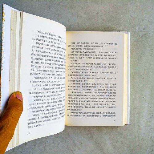 傲慢與偏見 傲慢與偏見