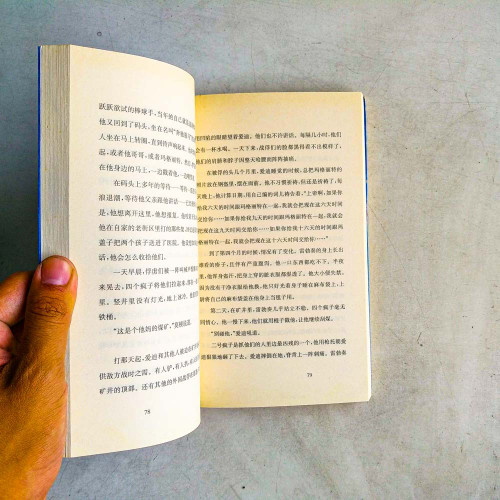 你在天堂裡遇見的五個人