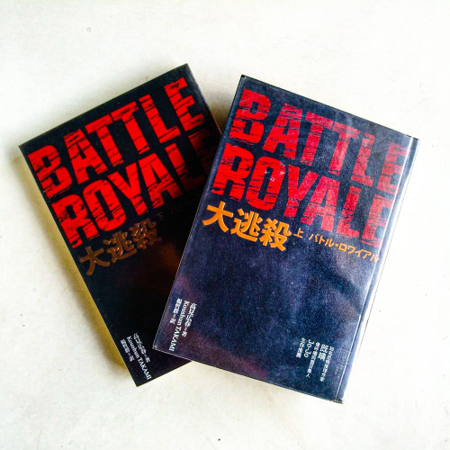 大逃殺(上下冊) 大逃殺(上下冊)