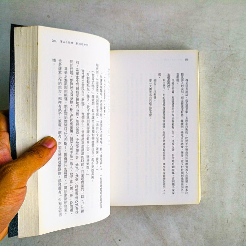與上帝的契約 與上帝的契約