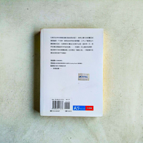 書店女子 書店女子