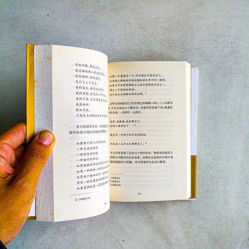 名人傳·導讀 名人傳·導讀