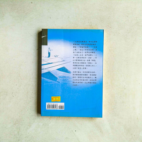 問題是人生的禮物 問題是人生的禮物