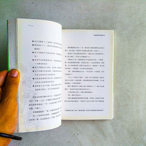 活出全新的自己 活出全新的自己