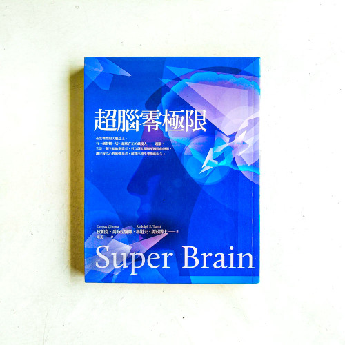 超腦零極限 超腦零極限