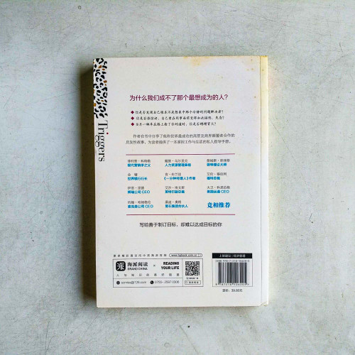 自律力:創建持久的行為習慣,成為你想成為的人 自律力:創建持久的行為習慣,成為你想成為的人