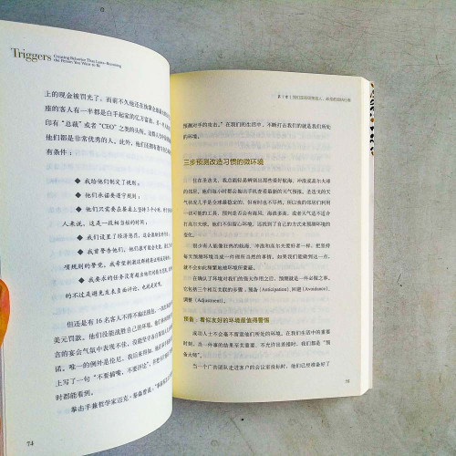 自律力:創建持久的行為習慣,成為你想成為的人 自律力:創建持久的行為習慣,成為你想成為的人