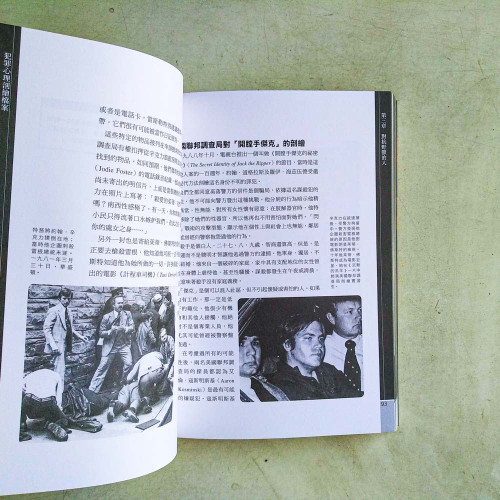 犯罪心理剖繪檔案 犯罪心理剖繪檔案