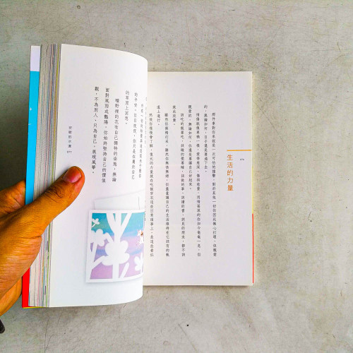 朵朵小語:安歇的水邊 朵朵小語:安歇的水邊