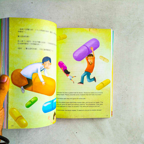 在醫學院外學到的東西 在醫學院外學到的東西