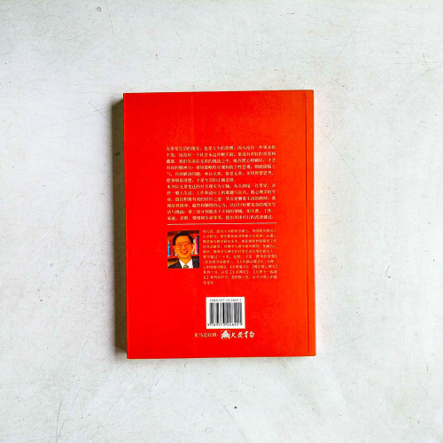 無常：有效面對生活