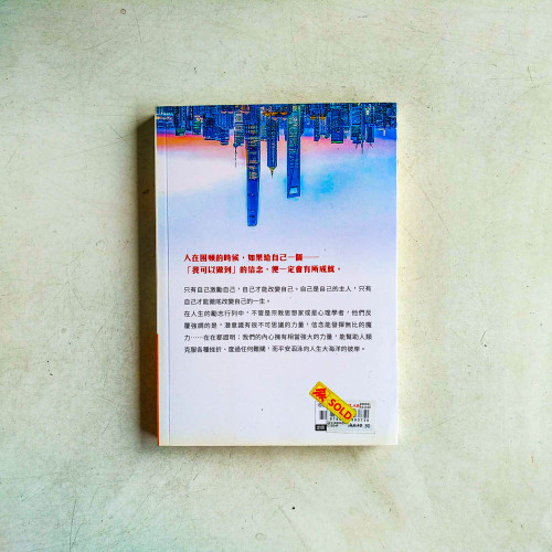 信念的定律 信念的定律