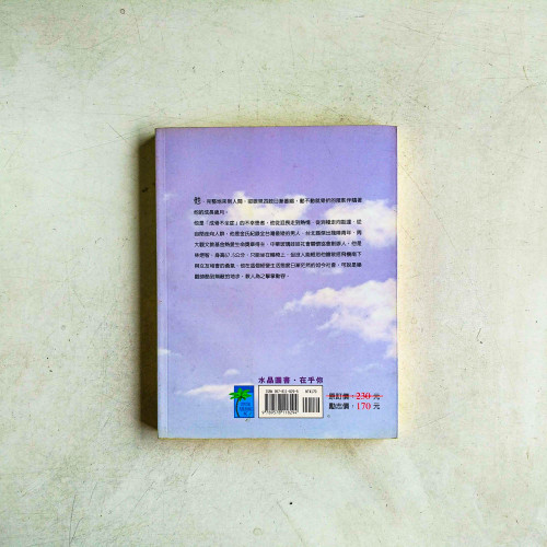 67.5公分的天空