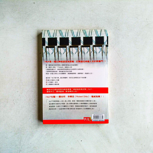 看見真正的自己:運用NLP實現精采人生 看見真正的自己:運用NLP實現精采人生