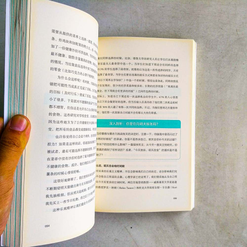 自控力:斯坦福大學廣受歡迎的心理學課程 自控力:斯坦福大學廣受歡迎的心理學課程