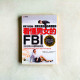 看懂男女的FBI:FBI的男女身體傳達資訊 看懂男女的FBI:FBI的男女身體傳達資訊